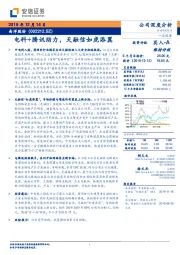 电科+腾讯助力,天融信如虎添翼