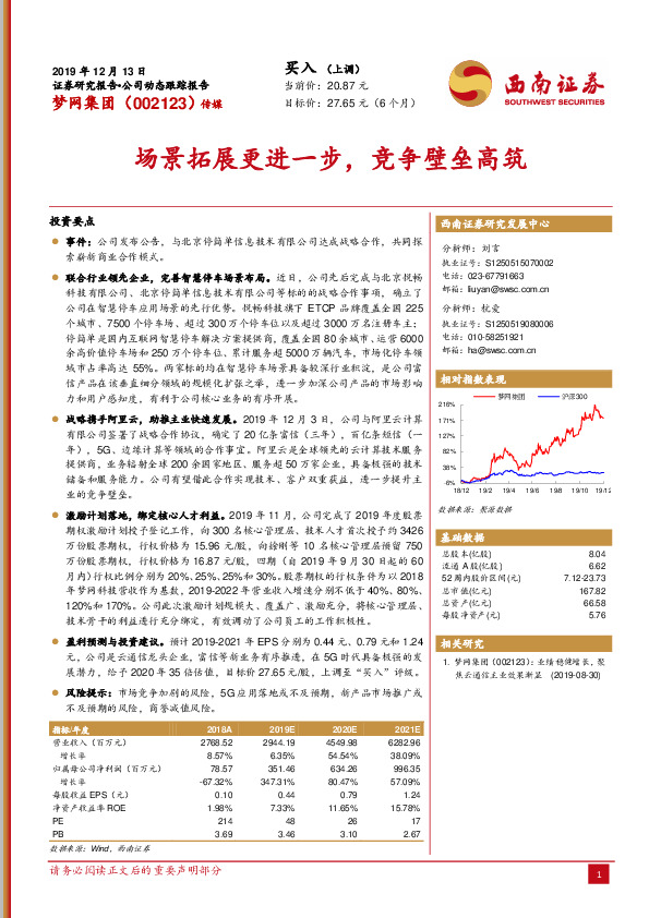 场景拓展更进一步，竞争壁垒高筑