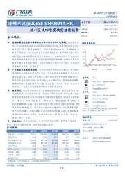 核心区域四季度供需继续偏紧