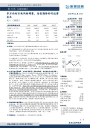 多方向向百秋网络增资，备受期待的代运营龙头