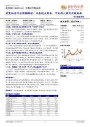 政策和安可后周期驱动、业务拐点到来，中电科入股打开新局面