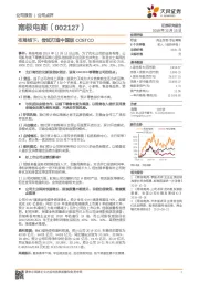 局线下,尝试打造中国版COSTCO