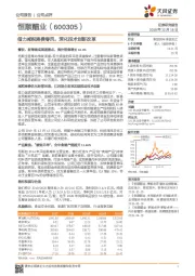 借力减税降费春风，深化技术创新改革