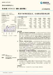 高分子助剂优质企业，打造综合服务供应商