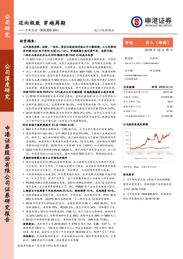 迈向极致 穿越周期