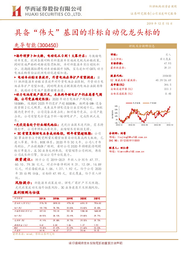 具备“伟大”基因的非标自动化龙头标的