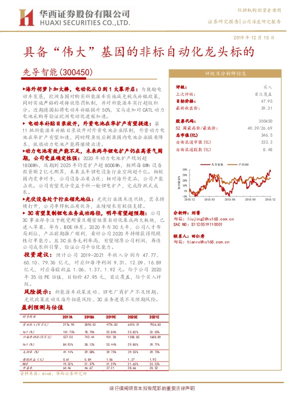 具备“伟大”基因的非标自动化龙头标的