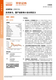 厉兵秣马，国产造影剂小龙头再发力