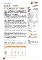 与人工智能大数据公司合作，瞄准大麻素新药研发！