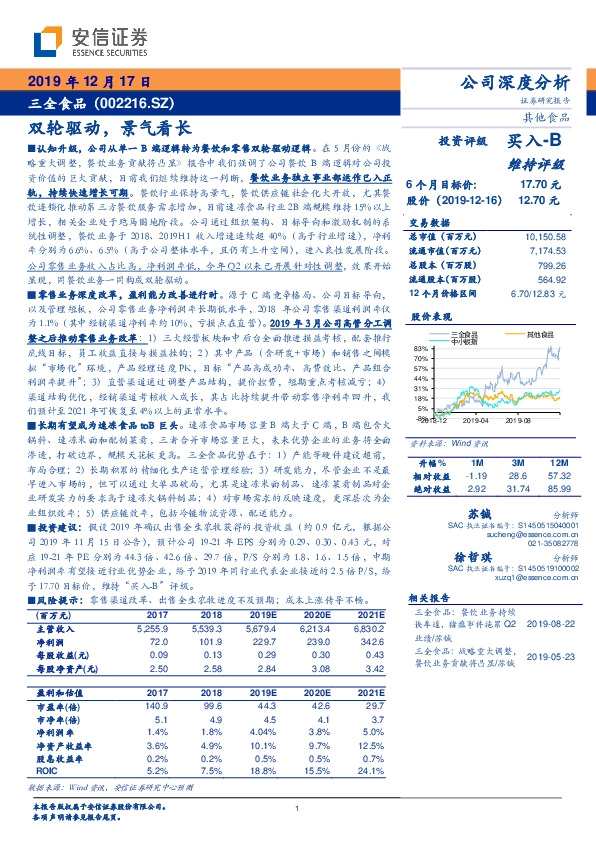 双轮驱动，景气看长