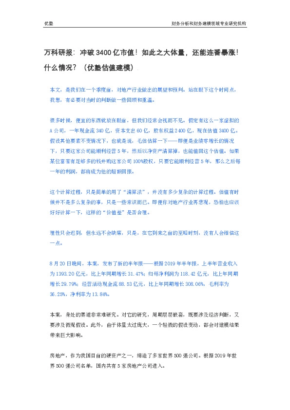 冲破3400亿市值!如此之大体量,还能连番暴涨!什么情况?