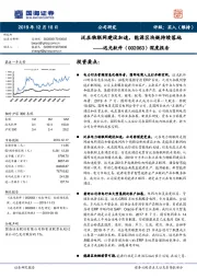 深度报告：泛在物联网建设加速，能源区块链持续落地