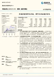 终端供需转紧电价扬，调节水库枯期多供电