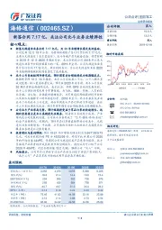 新签合同7.17亿，关注公司北斗业务业绩弹性