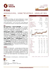 短期业绩分红确定、长期路产增长前景良好，近期关注若干催化