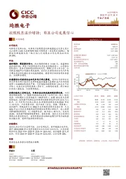 控股股东溢价增持；彰显公司发展信心