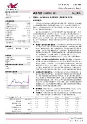 大陆唯一X86架构BIOS固件供应商，受益国产自主可控