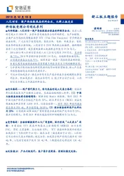 科创板受理公司巡礼系列：八亿时空：国产高性能混晶材料企业，从新三板走出