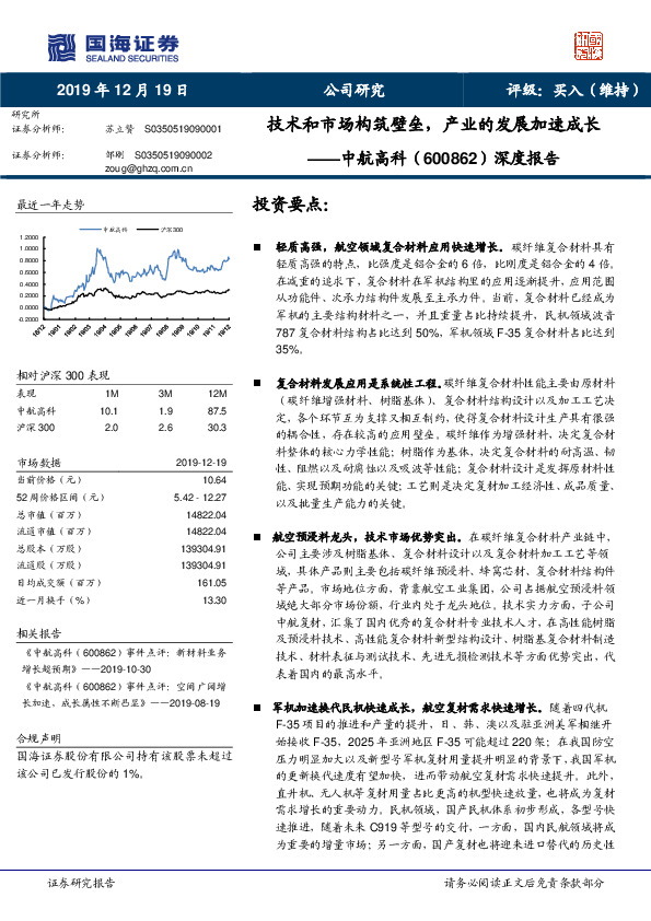 深度报告：技术和市场构筑壁垒，产业的发展加速成长