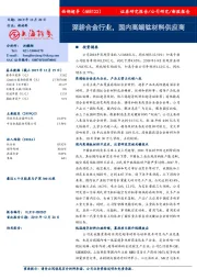 深耕合金行业，国内高端钛材料供应商