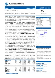 天津麒麟换股收购中标软件，两“麒麟”打造国产OS新旗舰