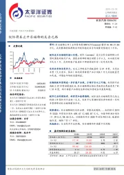 锐际将真正开启福特的反击之路