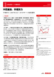 2019年11月装机解构：冲量重启，铁锂发力