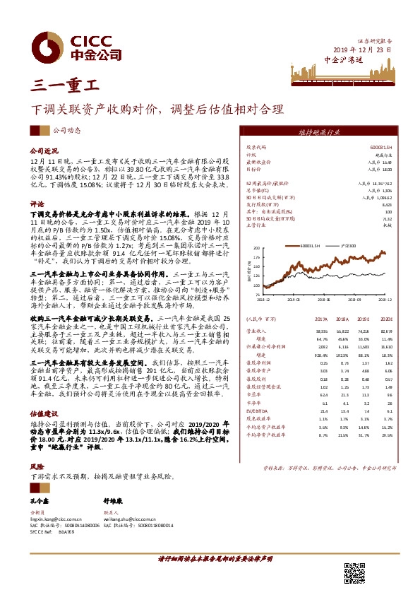 下调关联资产收购对价，调整后估值相对合理