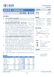 历久弥新，蓄力手游