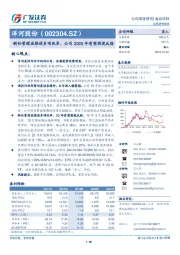 新任管理层推进多项改革，公司2020年有望困境反转