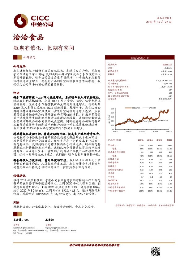 短期有催化，长期有空间