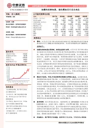 拟横向收购钰泰,强化模拟芯片龙头地位