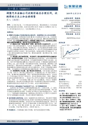 调整汽车金融公司收购价格至合理区间，收购将助力本土和全球销售
