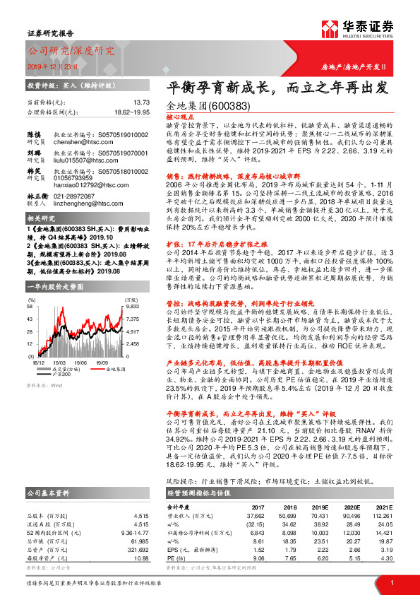 平衡孕育新成长，而立之年再出发