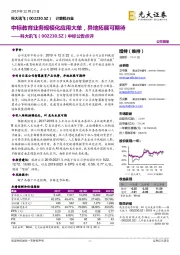 中标公告点评:中标教育业务规模化应用大单,异地拓展可期待