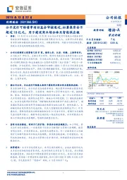 公开发行可转债事项证监会审核通过,拟募集资金不超过18亿元,用于建设商业综合体及智能供应链