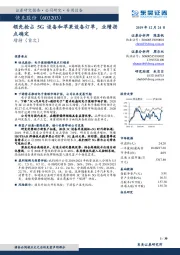 领先抢占5G设备和苹果设备订单，业绩拐点确定