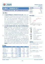 19年顺利完成500亿目标，明年以品牌建设和提升批价为核心