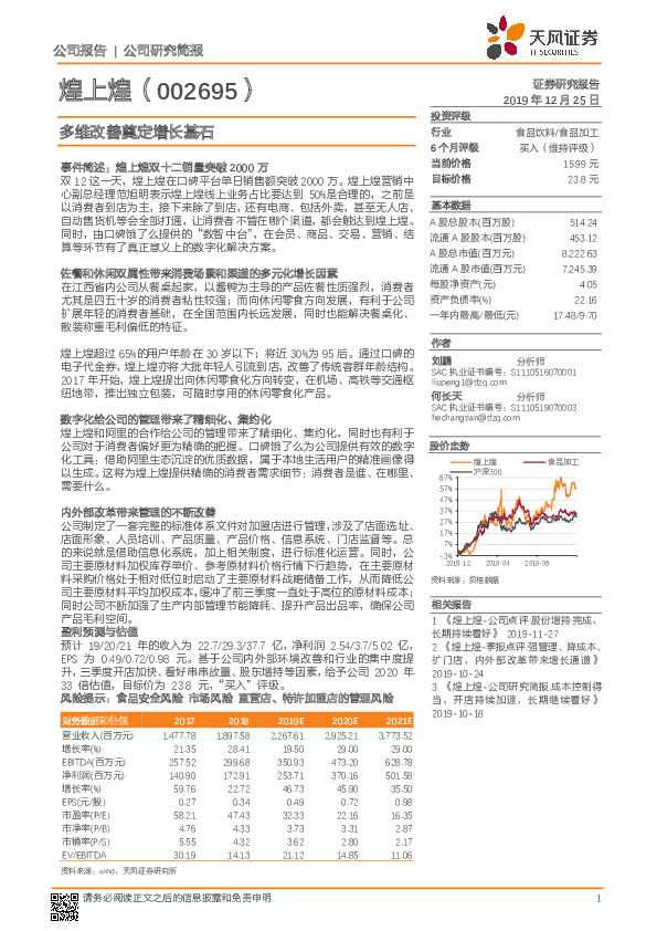 多维改善奠定增长基石