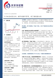 三只松鼠动态点评:提价迎接年货季,线下推进展未来