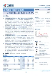 出栏稳健增长 充分受益于行业高景气