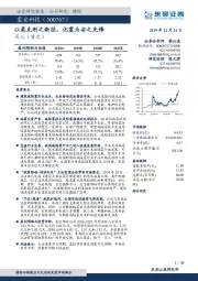 以柔克刚之新径，化震为安之先锋