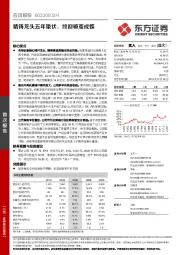 精铸龙头五年蛰伏,终迎破茧成蝶