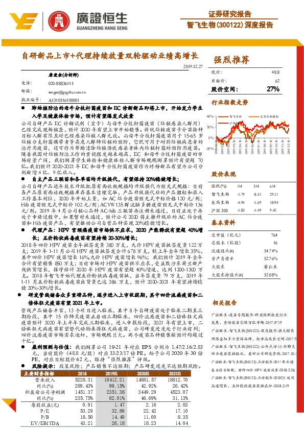 深度报告：自研新品上市+代理持续放量双轮驱动业绩高增长