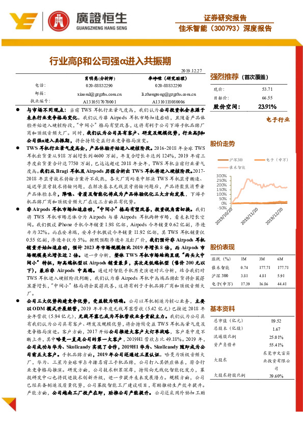 行业高β和公司强α进入共振期