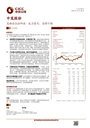 宠物食品拓田者，发力国内，高增可期