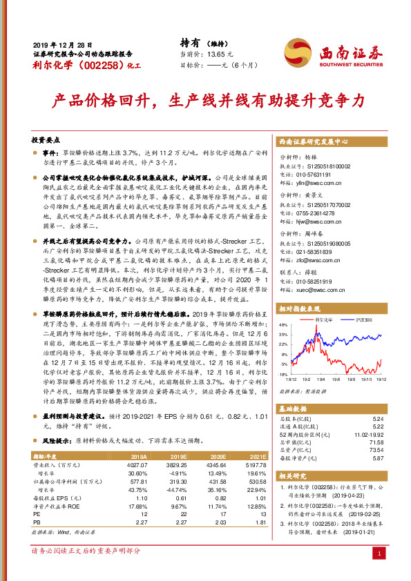 产品价格回升，生产线并线有助提升竞争力