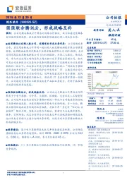 强强联合腾讯云，形成战略互补