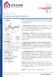 长安福特吹响进军豪华车市场的号角