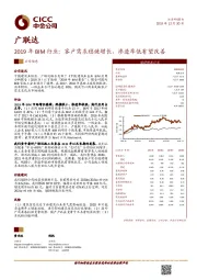 2019年BIM行业：客户需求稳健增长，渗透率低有望改善